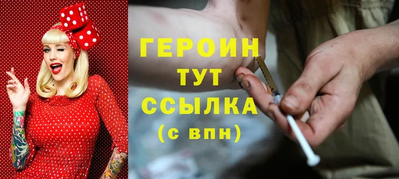 ГЕРОИН Heroin  магазин  наркотиков  Полысаево 