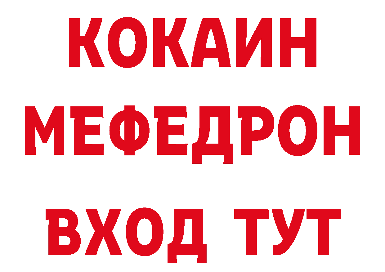 ТГК вейп зеркало нарко площадка блэк спрут Полысаево