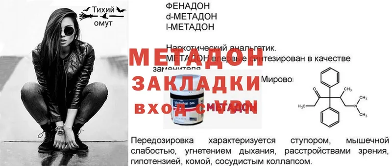 МЕТАДОН methadone Полысаево